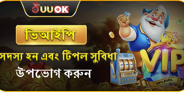 VIP মেম্বার এক্সক্লুসিভ ক্যাশব্যাক promotion banner