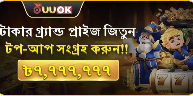 মেগা রিচার্জ জ্যাকপট অফার promotion banner